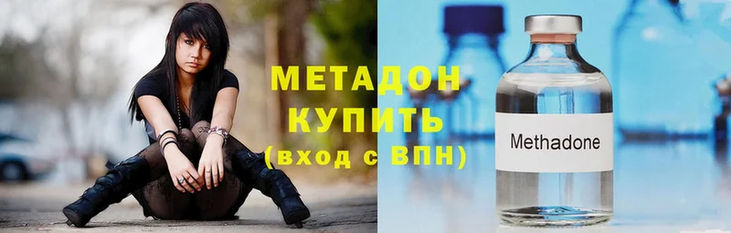 МЕТАДОН methadone  продажа наркотиков  Сафоново 